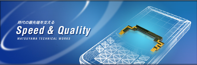 κü٤롡SpeeedQualityMATSUYAMATECHNICALWORKS