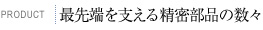 PRODUCTü٤̩ʤο